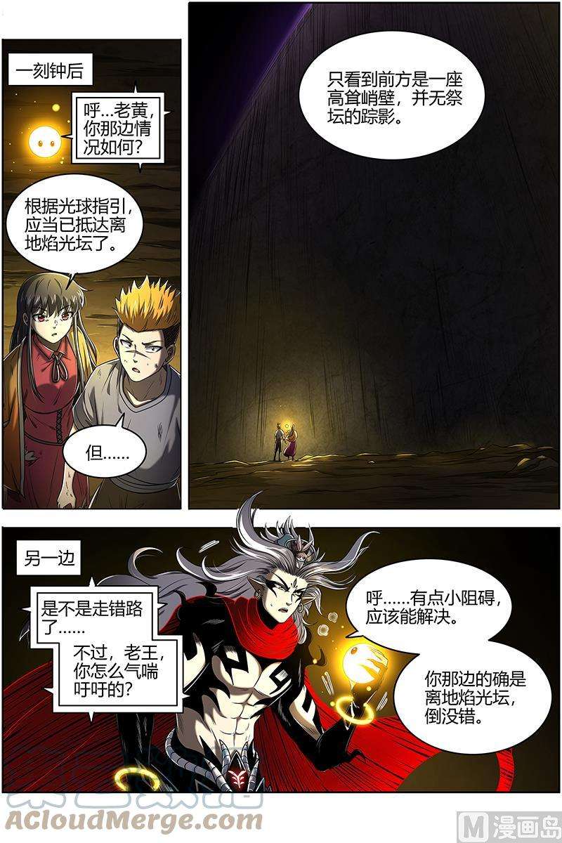 驭灵师27九黎剑：不用客气