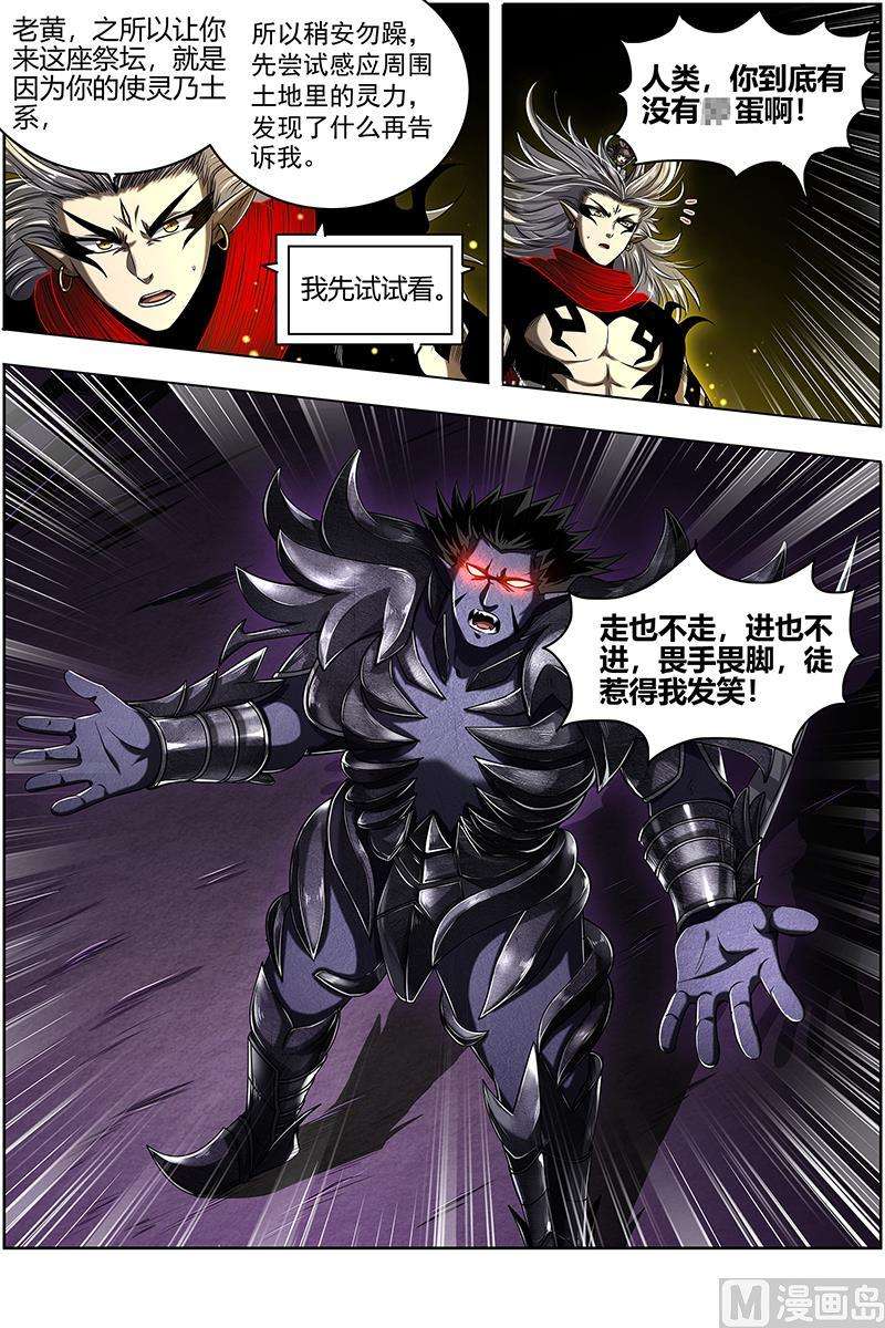 驭灵师27九黎剑：不用客气