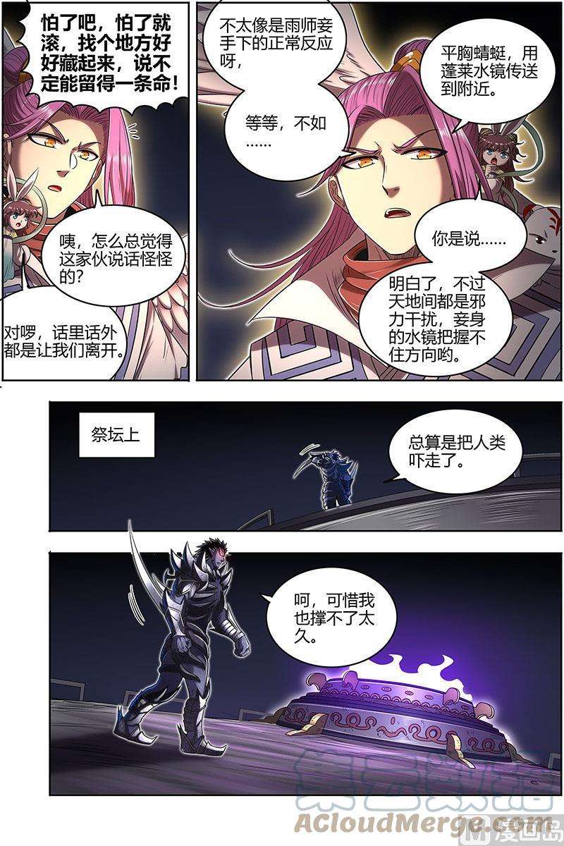 驭灵师27九黎剑：不用客气