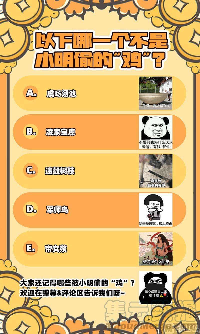 驭灵师27九黎剑：偷鸡的元屠