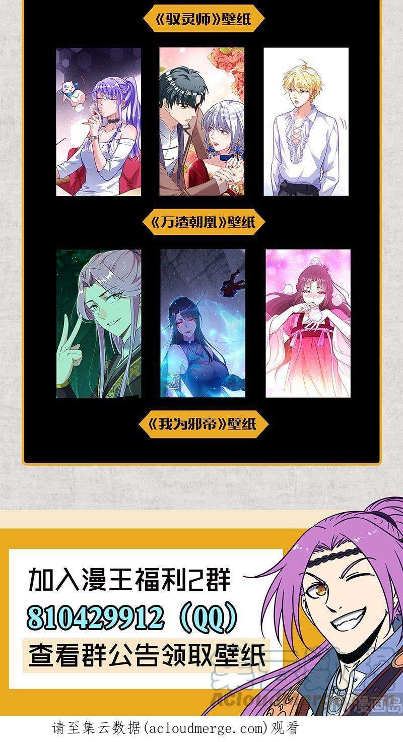 驭灵师27九黎剑：局势凶险