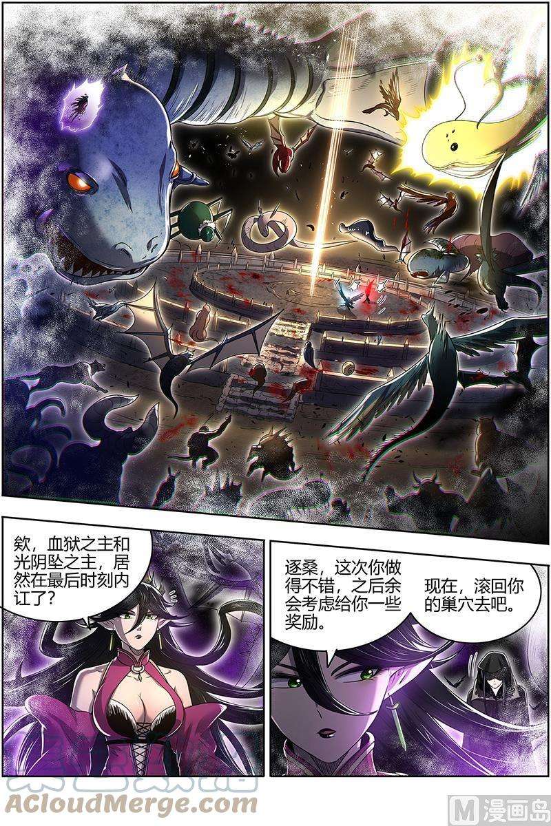 驭灵师27九黎剑：跨越时空的传信