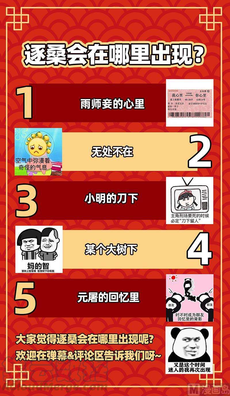 驭灵师27九黎剑：跨越时空的传信