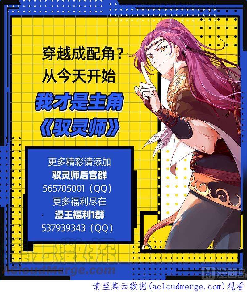 驭灵师27九黎剑：跨越时空的传信