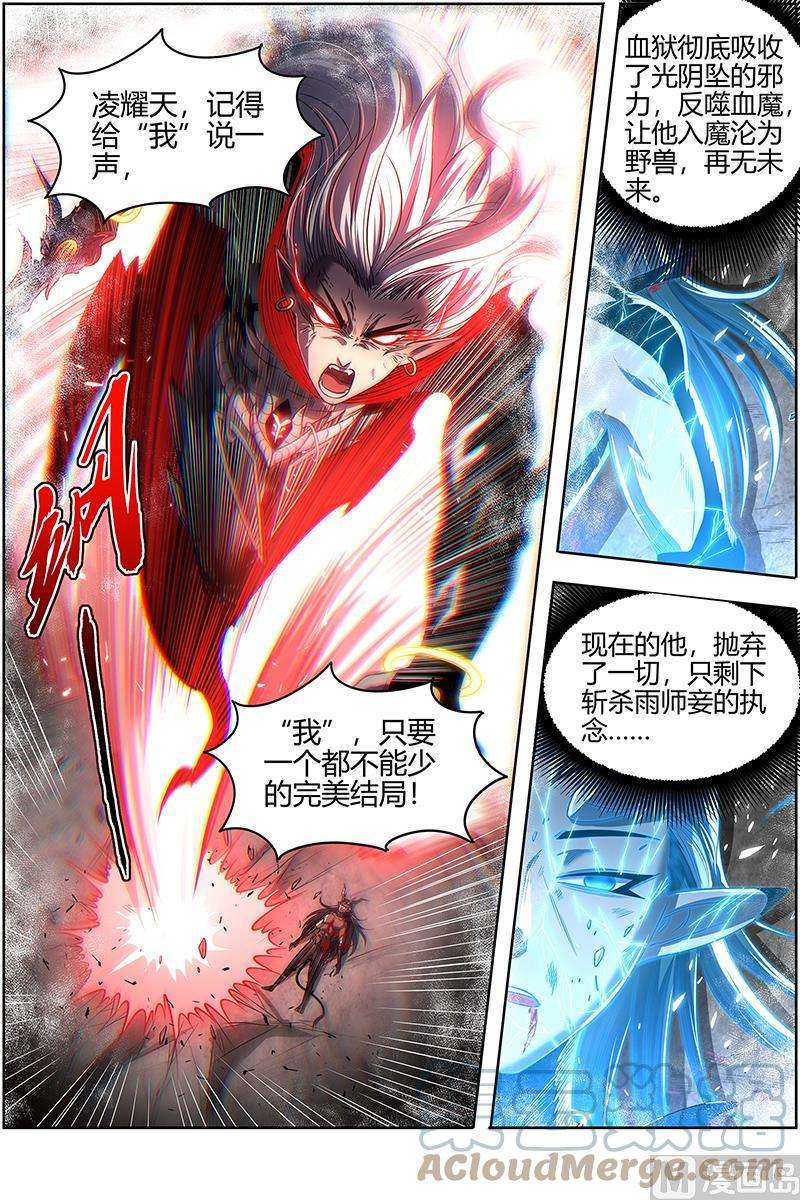 驭灵师27九黎剑：跨越时空的传信