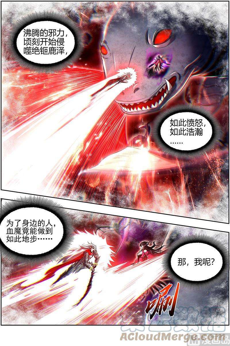 驭灵师27九黎剑：跨越时空的传信