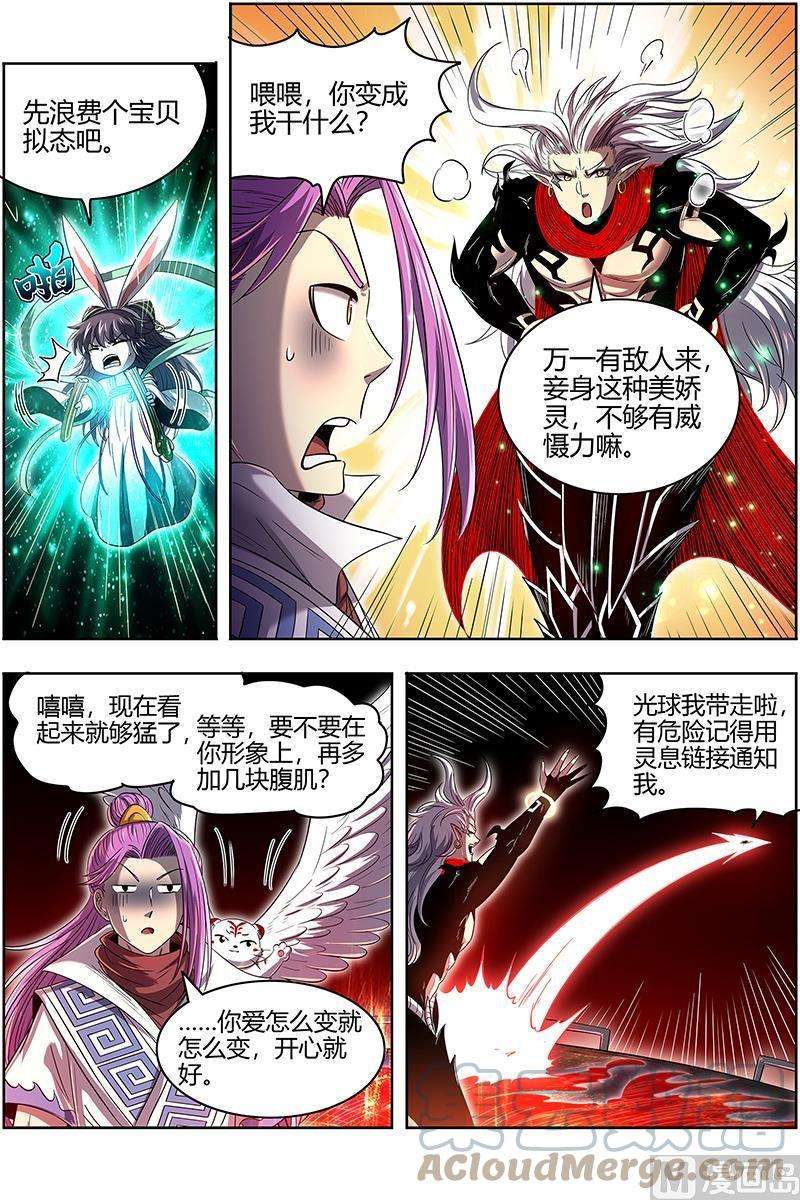 驭灵师27九黎剑：吸引仇恨