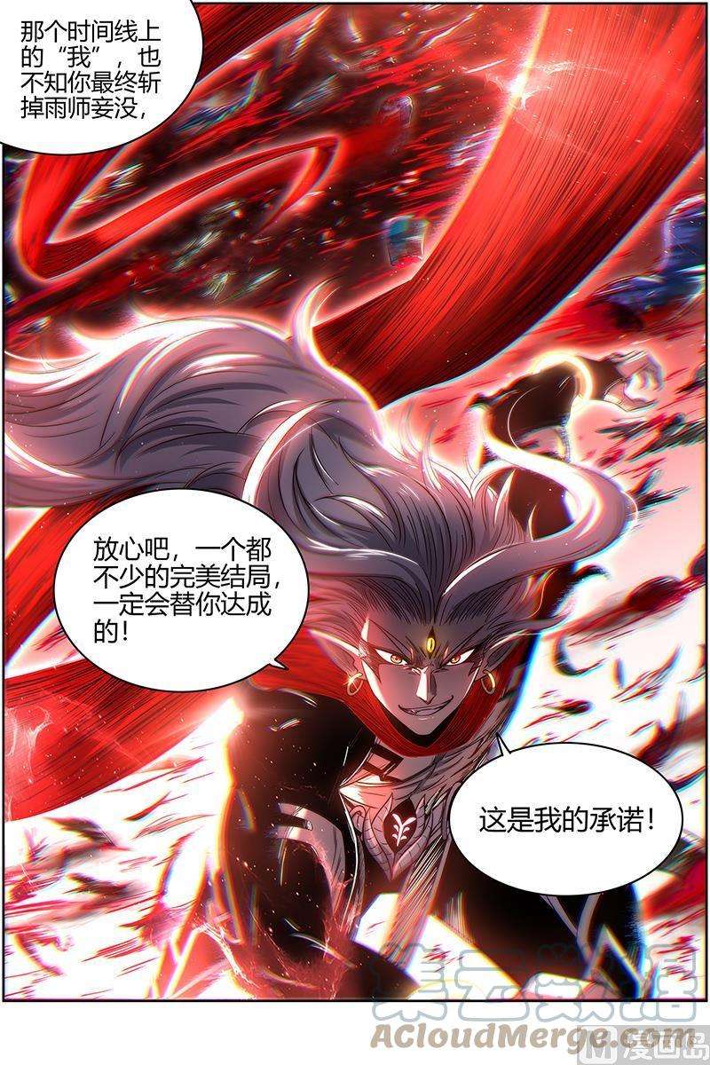驭灵师27九黎剑：吸引仇恨