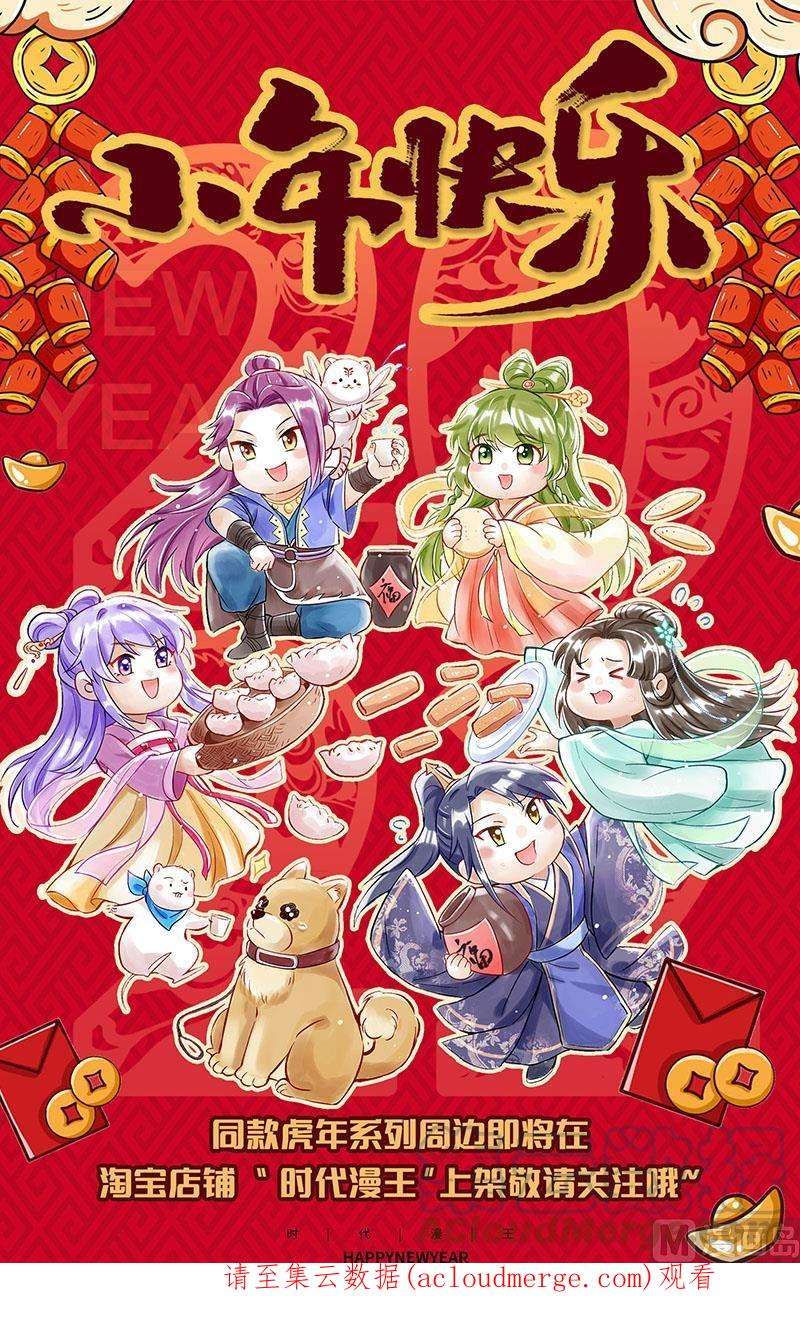 驭灵师27九黎剑：吸引仇恨