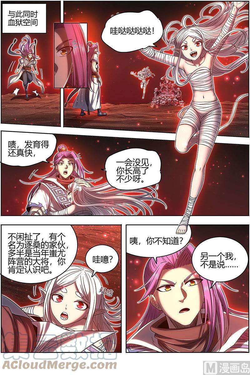 驭灵师27九黎剑：吸引仇恨
