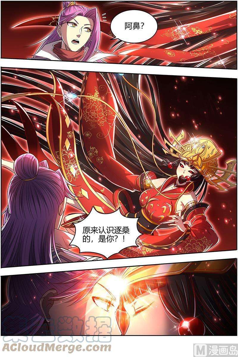 驭灵师27九黎剑：吸引仇恨