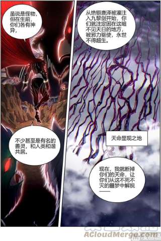 驭灵师27九黎剑：逐桑