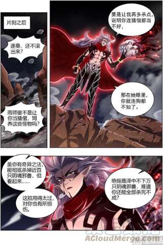 驭灵师27九黎剑：逐桑