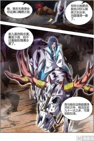 驭灵师27九黎剑：逐桑