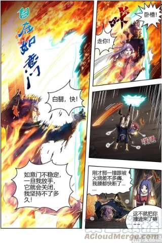 驭灵师27九黎剑：逐桑