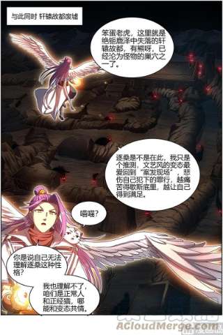 驭灵师27九黎剑：逐桑