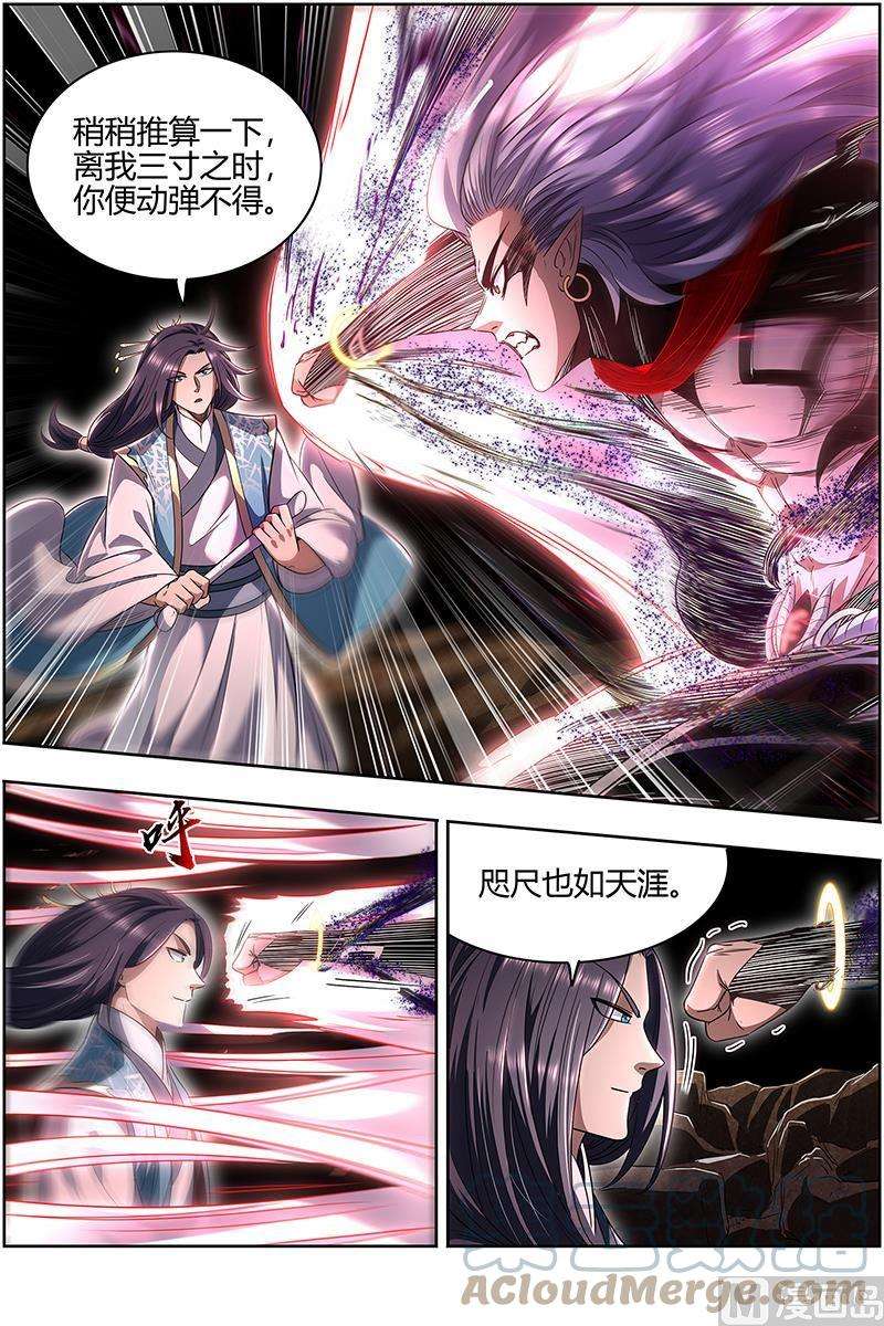 驭灵师27九黎剑：咫尺天涯