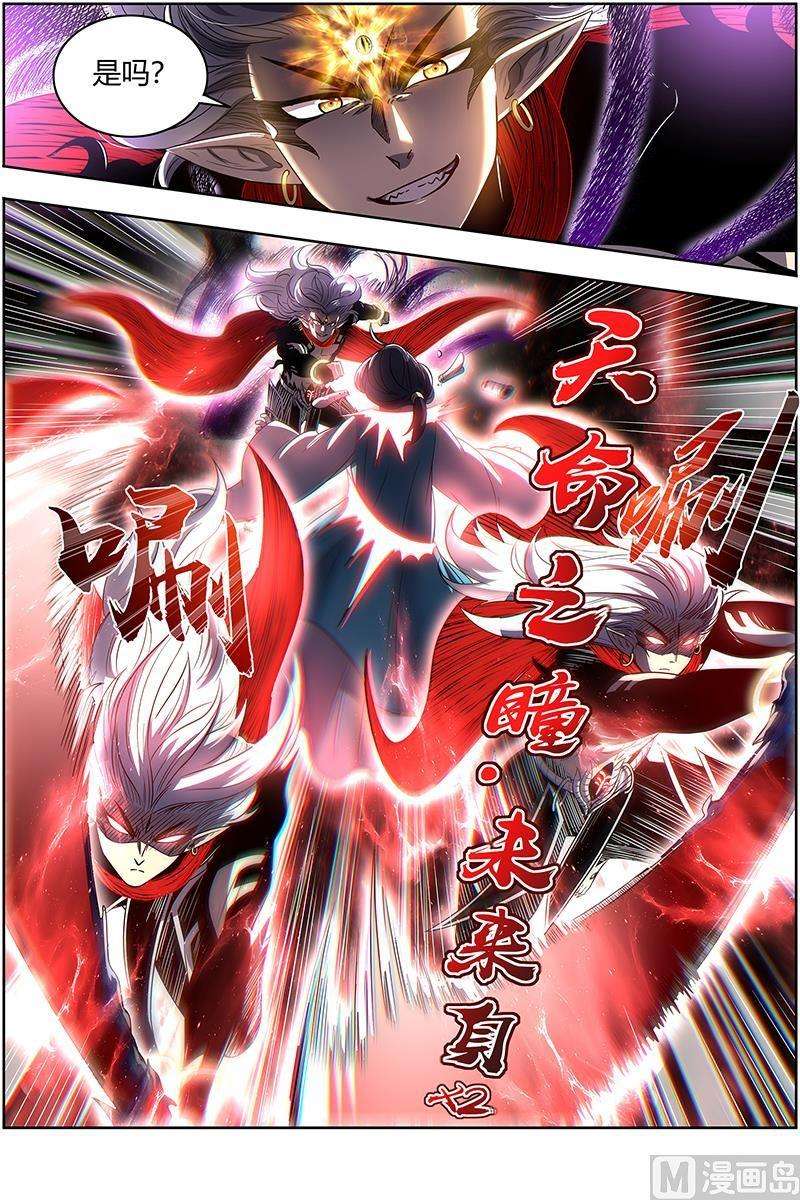 驭灵师27九黎剑：咫尺天涯