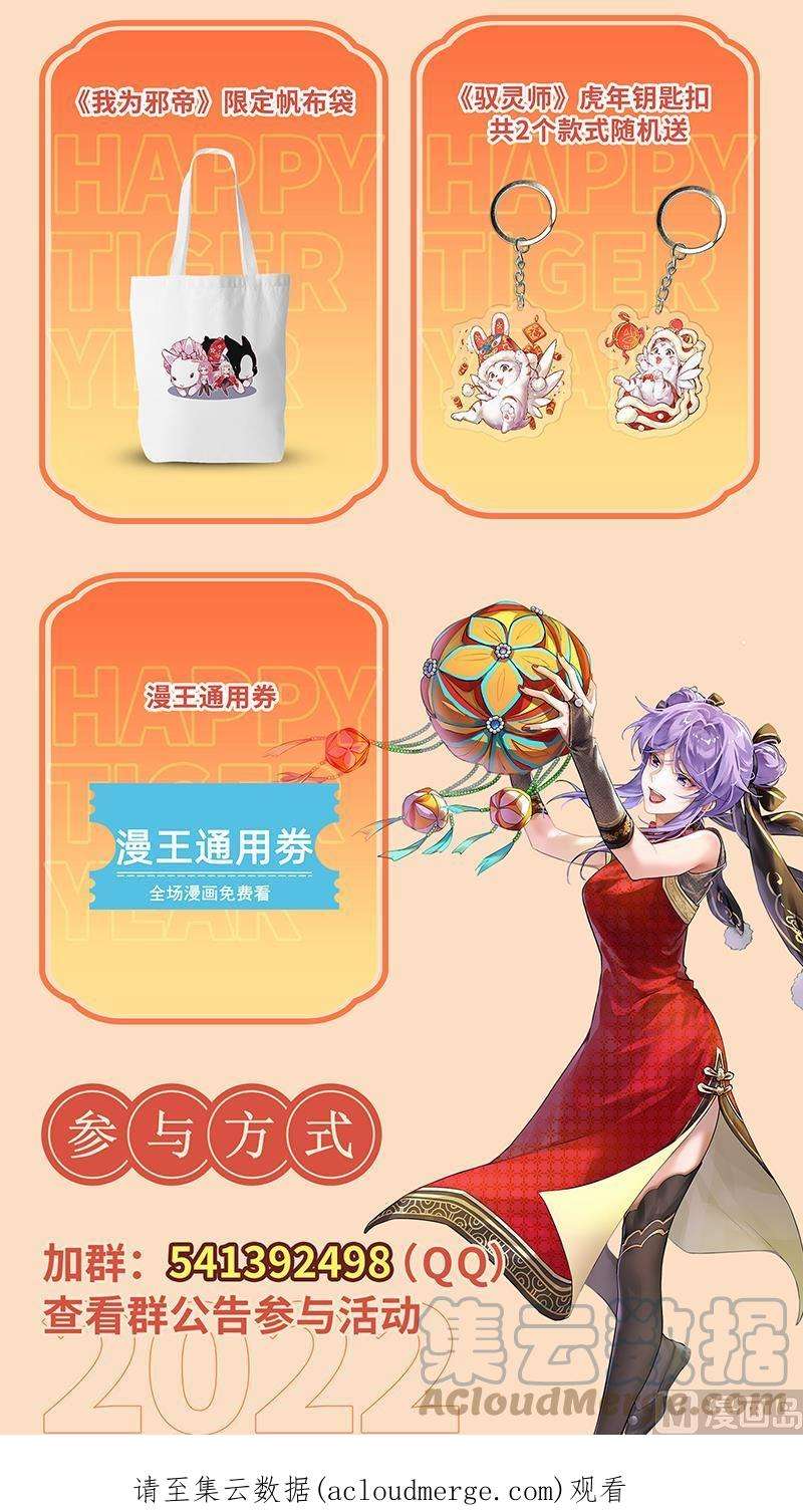 驭灵师27九黎剑：咫尺天涯