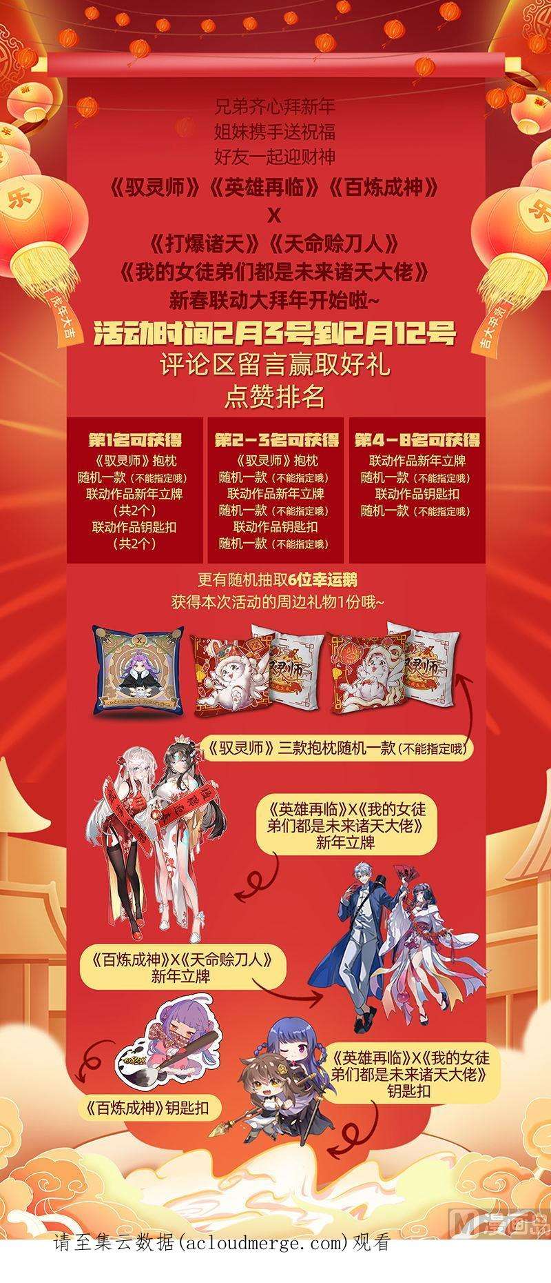 驭灵师27九黎剑：那就杀你千百话