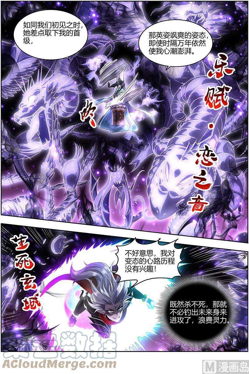驭灵师27九黎剑：那就杀你千百话