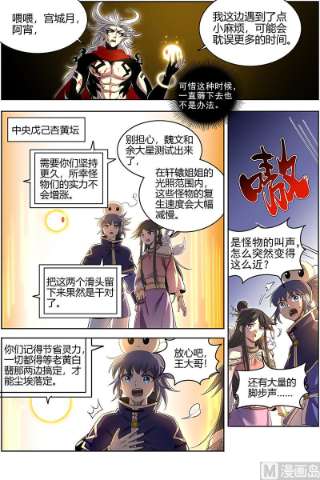 驭灵师27九黎剑：挥剑