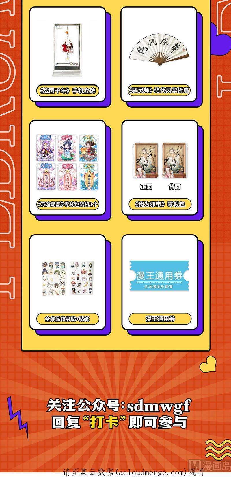 驭灵师27九黎剑：放弃？