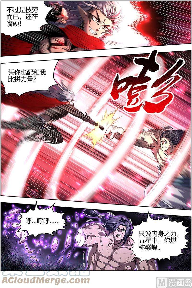驭灵师27九黎剑：放弃？