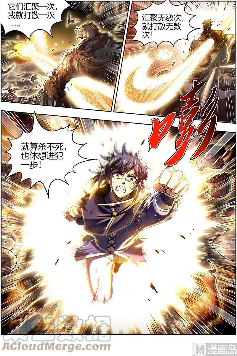 驭灵师27九黎剑：窥探