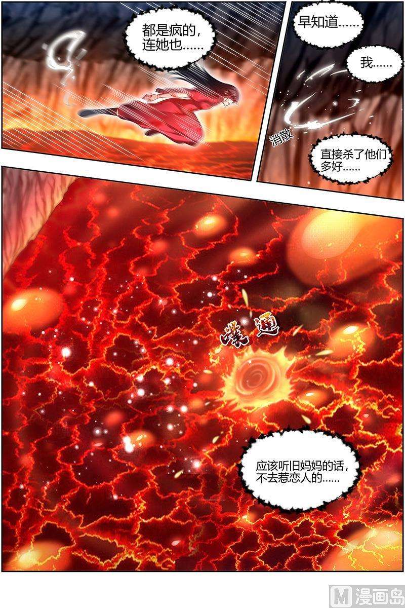 驭灵师27九黎剑：胜利