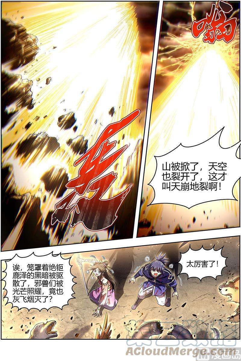驭灵师27九黎剑：给我通通吐出来