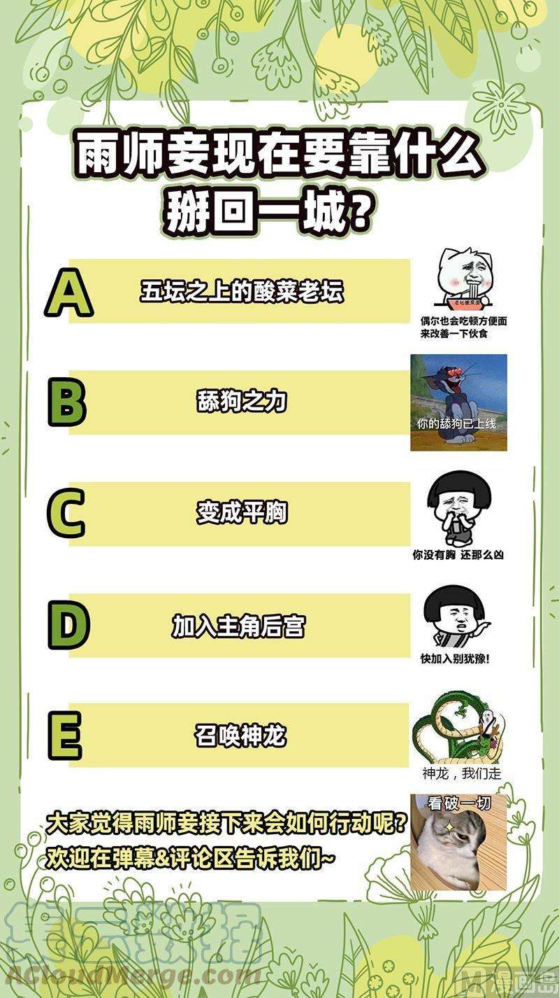 驭灵师27九黎剑：给我通通吐出来