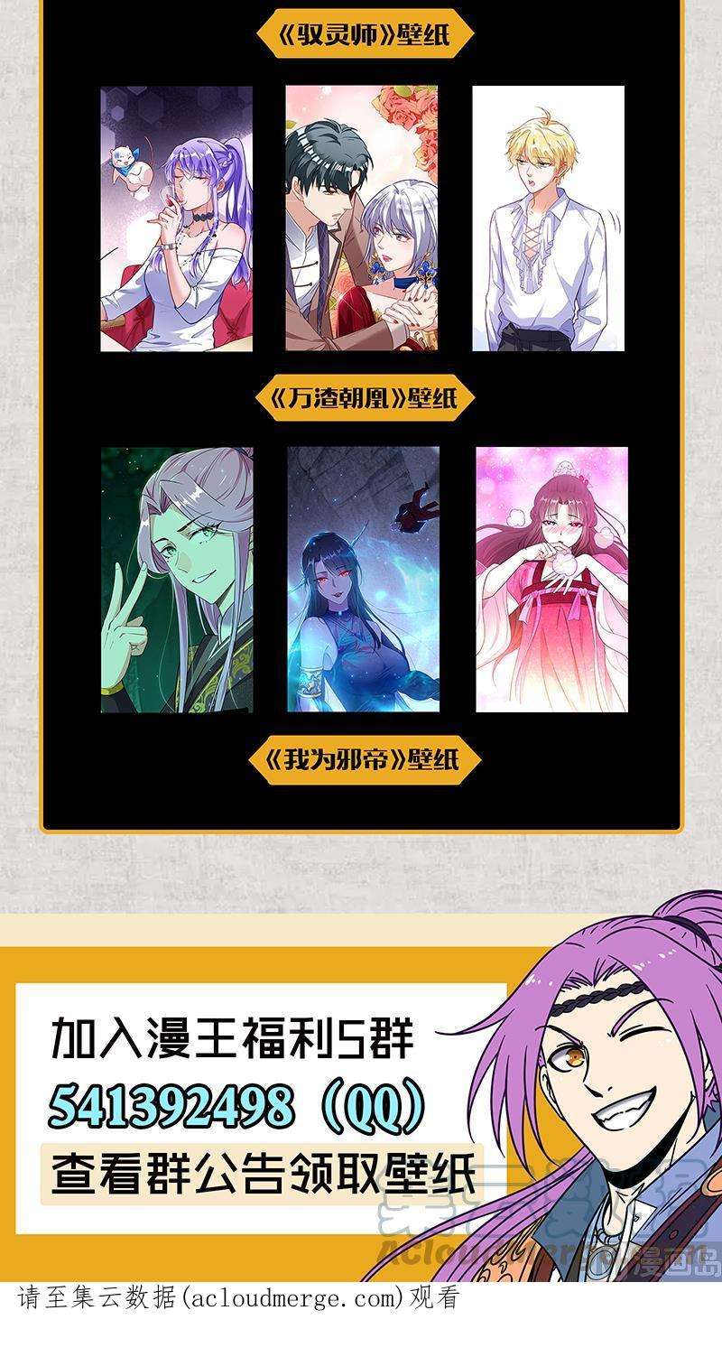 驭灵师27九黎剑：给我通通吐出来