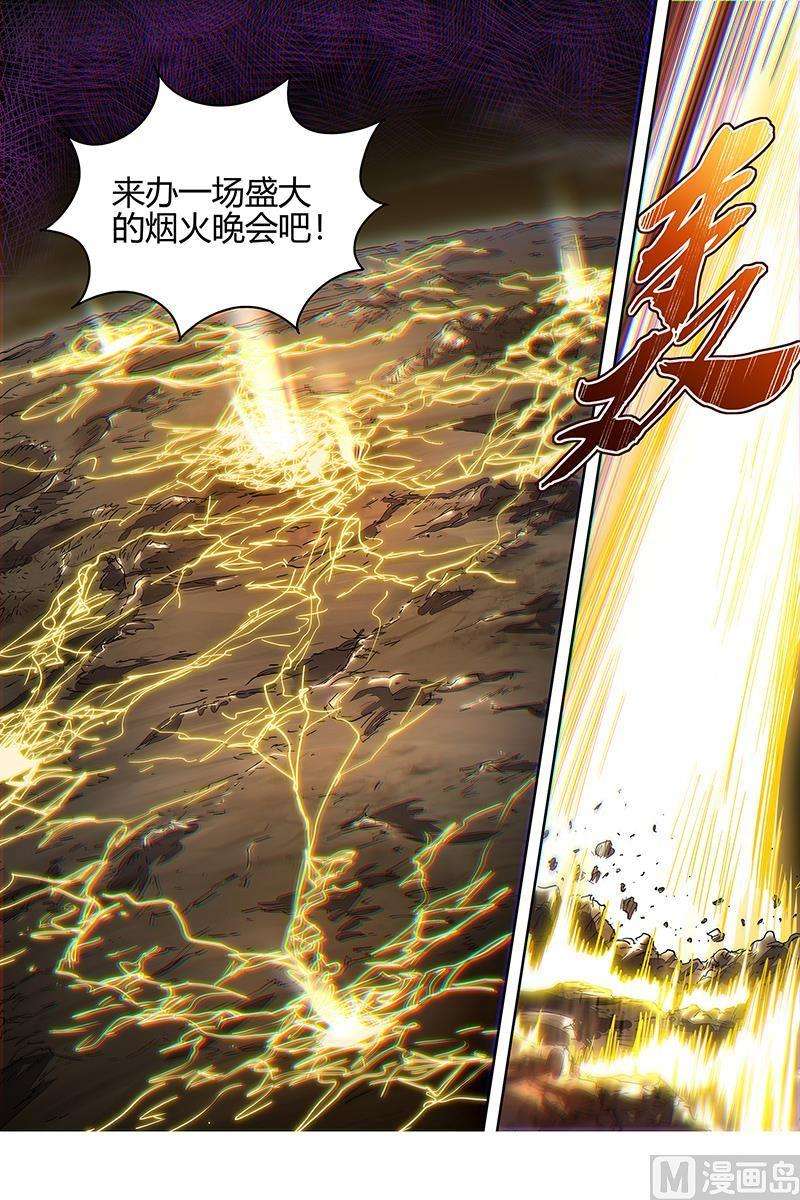驭灵师27九黎剑：给我通通吐出来