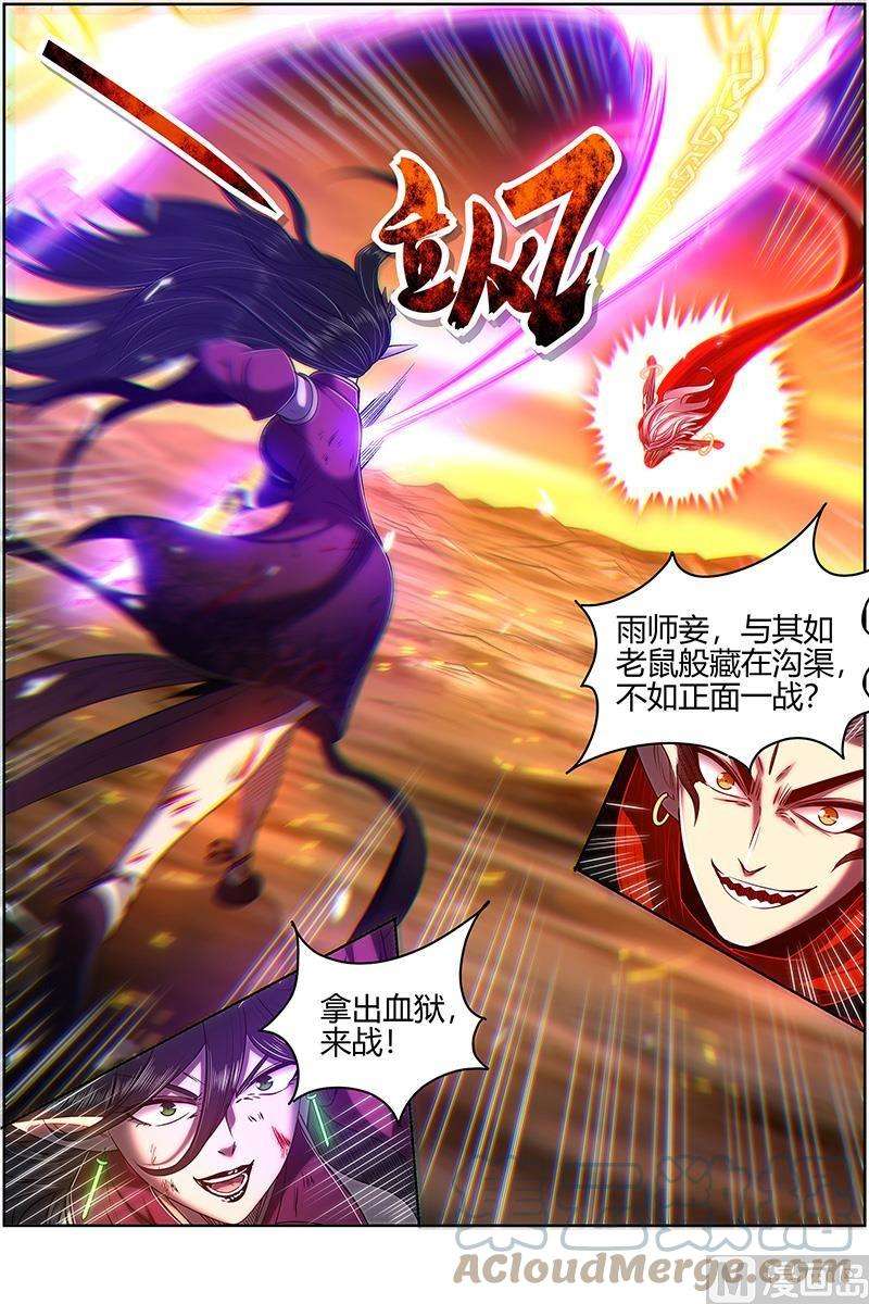 驭灵师27九黎剑： 斗志盎然