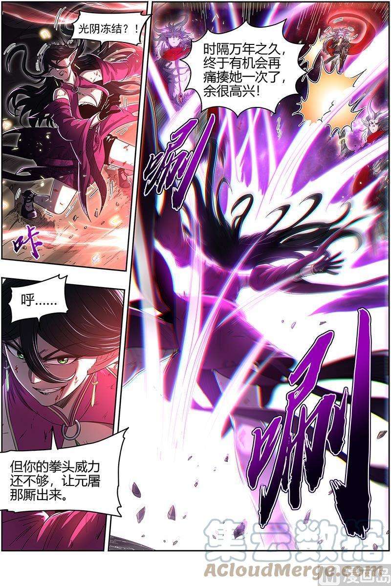 驭灵师27九黎剑： 斗志盎然