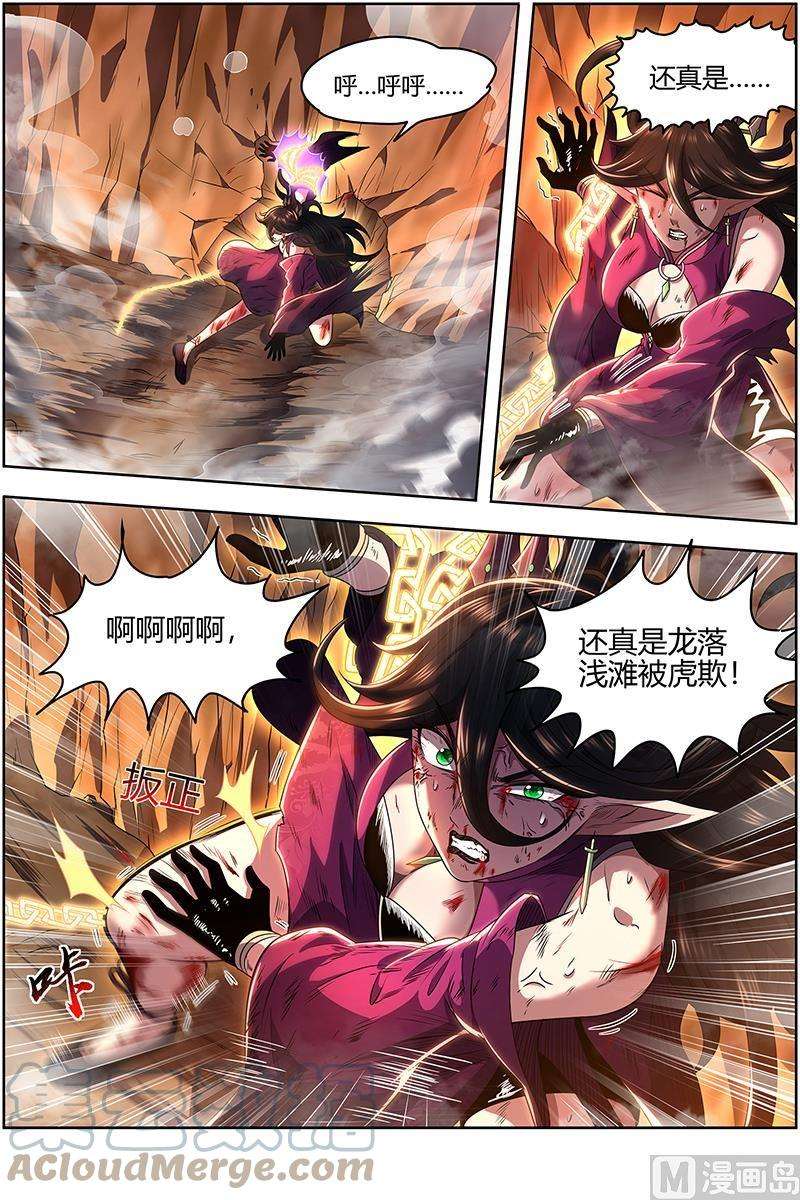 驭灵师27九黎剑： 斗志盎然