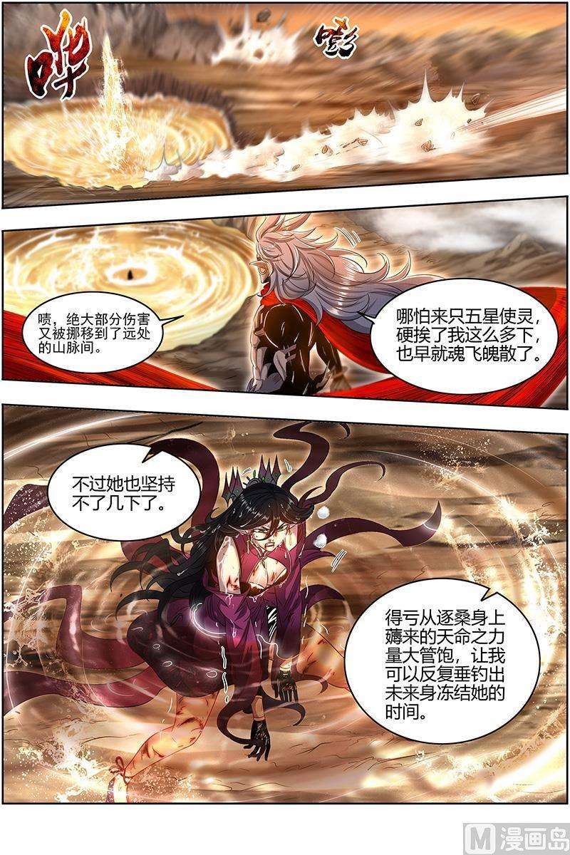驭灵师27九黎剑：你我永不分离