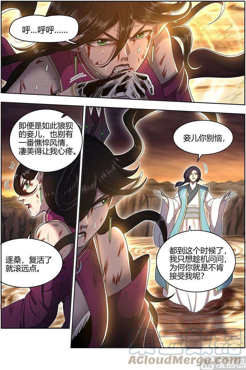驭灵师27九黎剑：你我永不分离