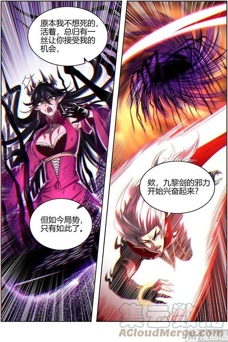 驭灵师27九黎剑：你我永不分离