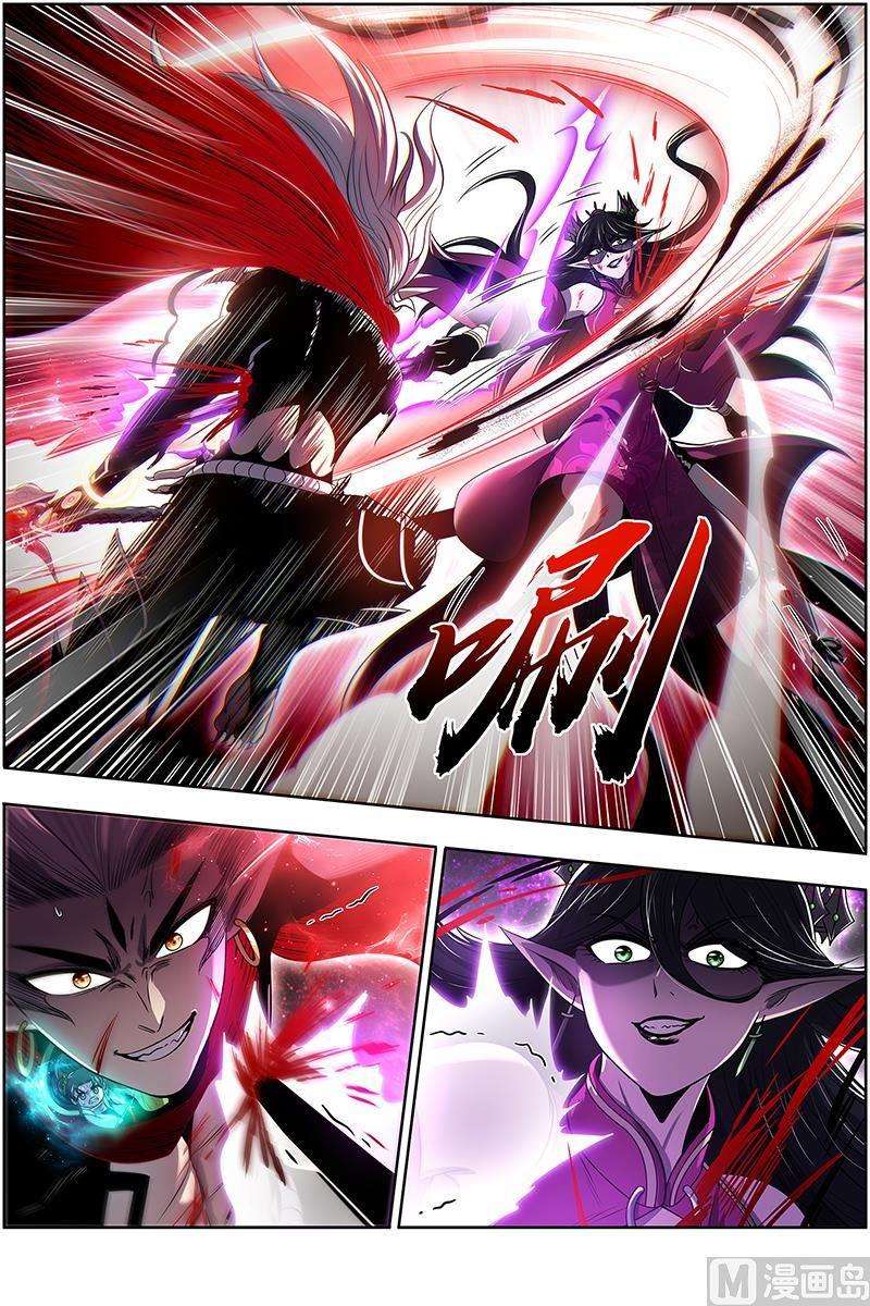 驭灵师27九黎剑：融入天地