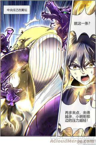 驭灵师27九黎剑：天地并生