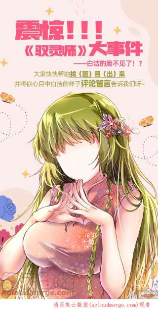 驭灵师27九黎剑：天地并生
