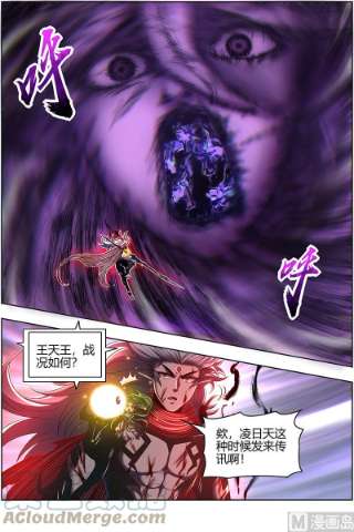 驭灵师27九黎剑：天地并生