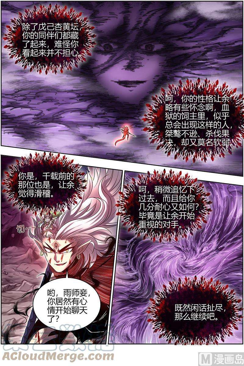 驭灵师27九黎剑：升星