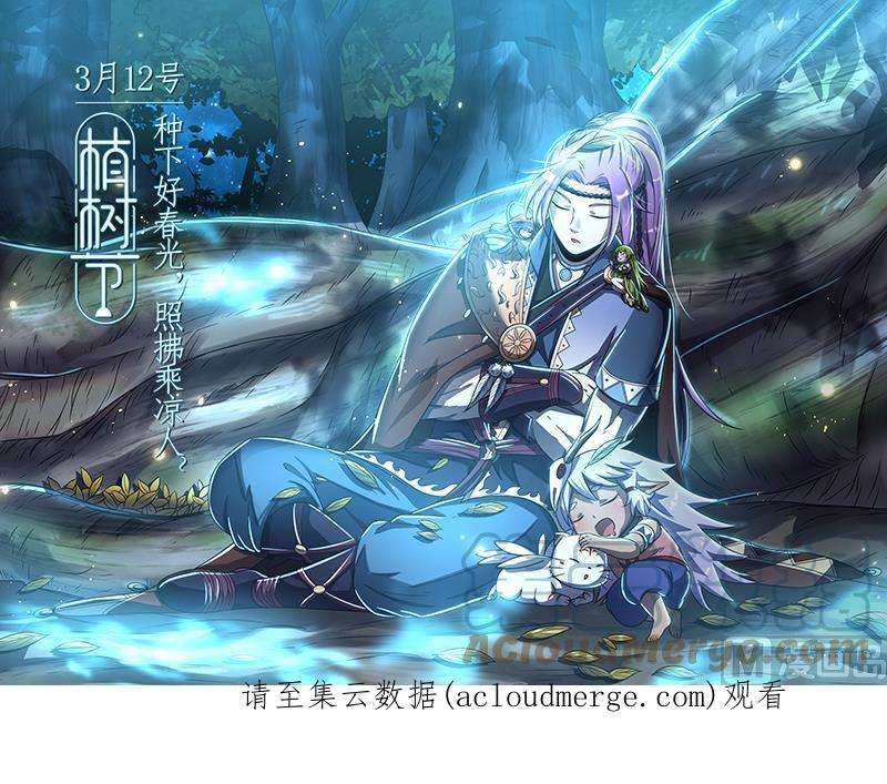 驭灵师27九黎剑：升星