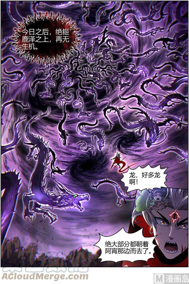 驭灵师27九黎剑：升星