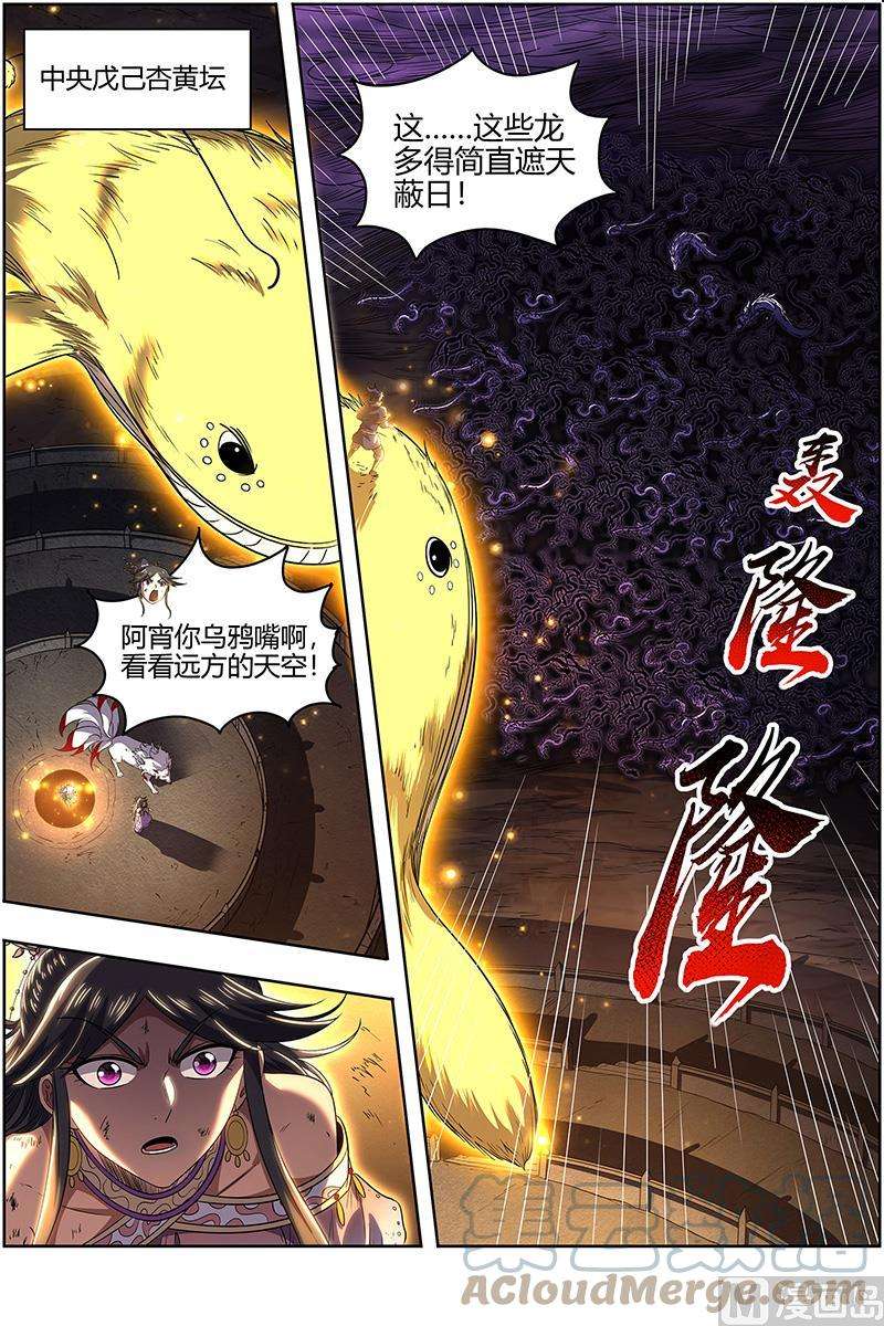 驭灵师27九黎剑：升星