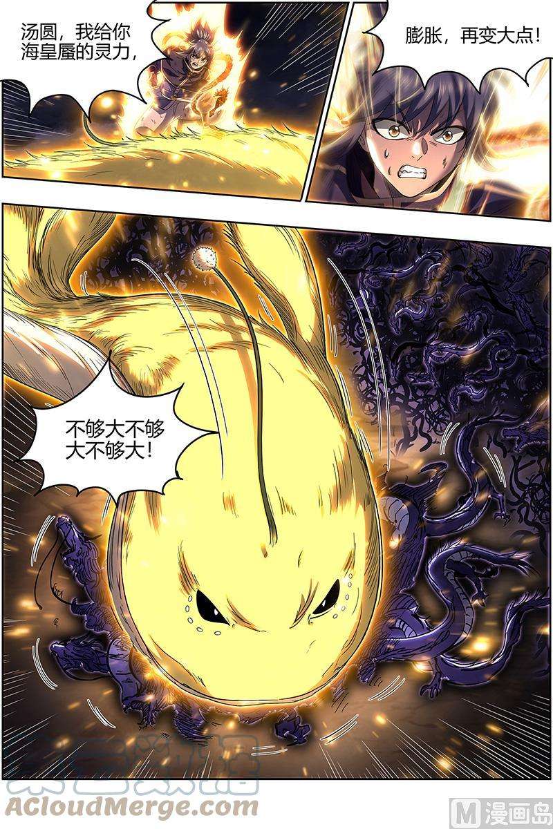 驭灵师27九黎剑：升星