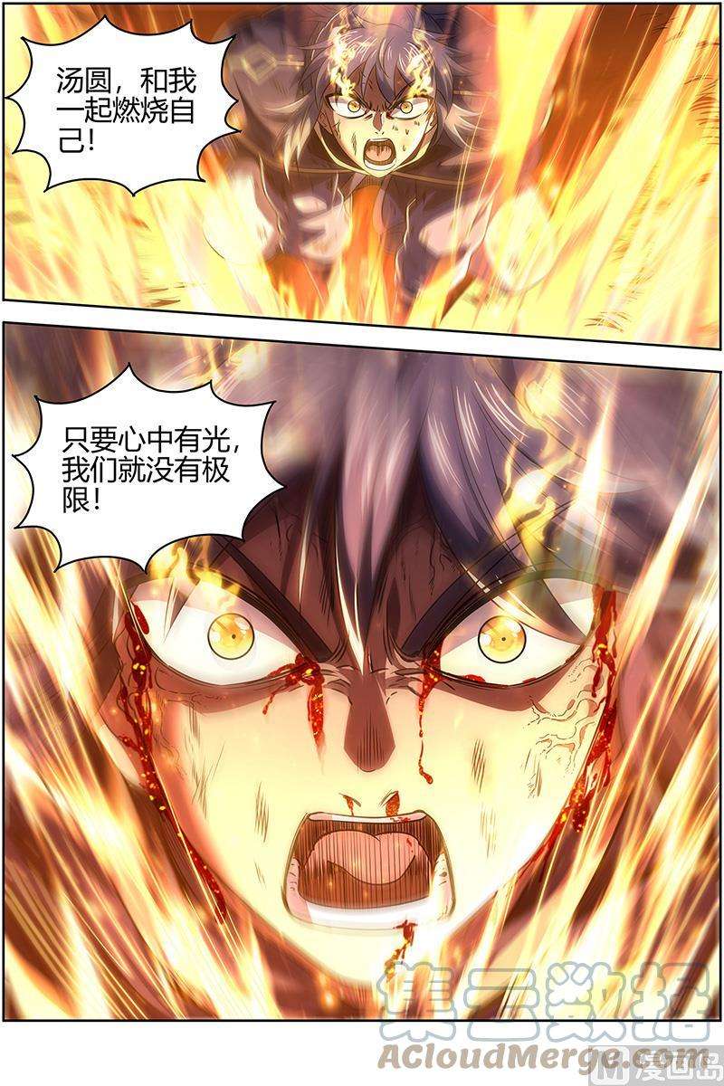 驭灵师27九黎剑：升星